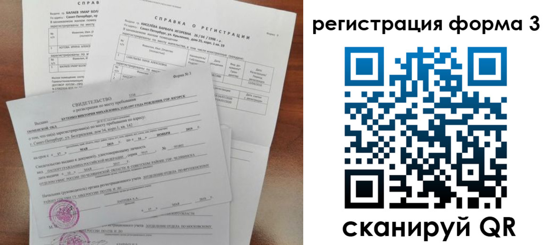 временная регистрация недорого в Енисейске