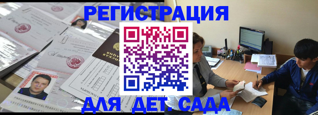 купить прописку в Енисейске