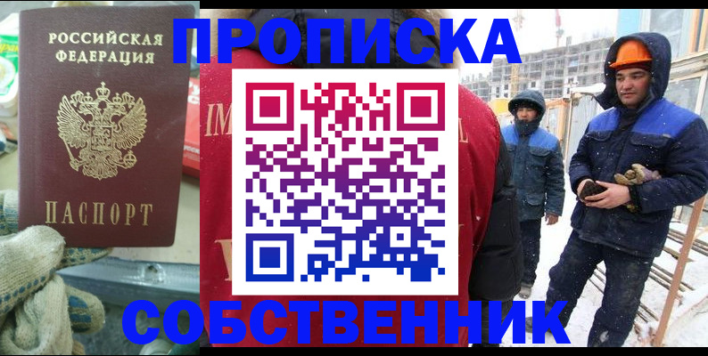 найти адрес прописки в Енисейске