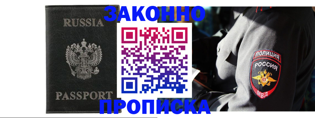 миграционный учет в Енисейске