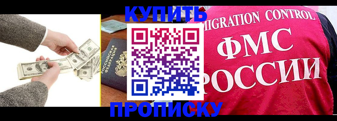 временная регистрация для школы в Енисейске