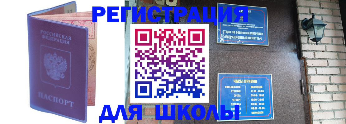 прописка паспорт в Енисейске