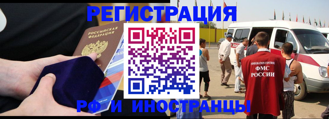 временная регистрация поиск в Енисейске